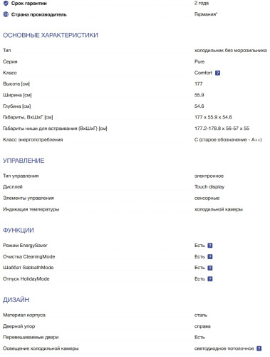 Встраиваемый холодильник Liebherr (Либхер) IRd 5100