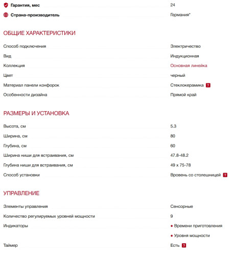 Индукционная варочная панель Smeg (Смег) SI1M4854D
