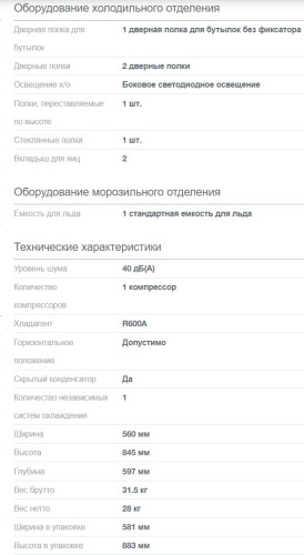 Холодильник Gorenje (Горенье) RB 491PW