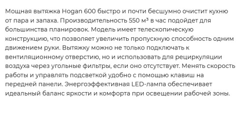 Встраиваемая вытяжка Lex (Лекс) Hogan G 600 Grey