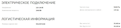 Электрический духовой шкаф Smeg (Смег) SO6100S2S