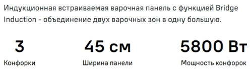 Индукционная варочная панель MAUNFELD (Маунфилд) CVI453SBWH Inverter