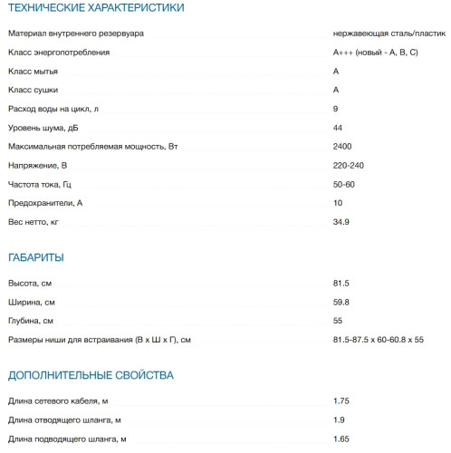 Встраиваемая посудомоечная машина Bosch (Бош) SMV4EVX01E