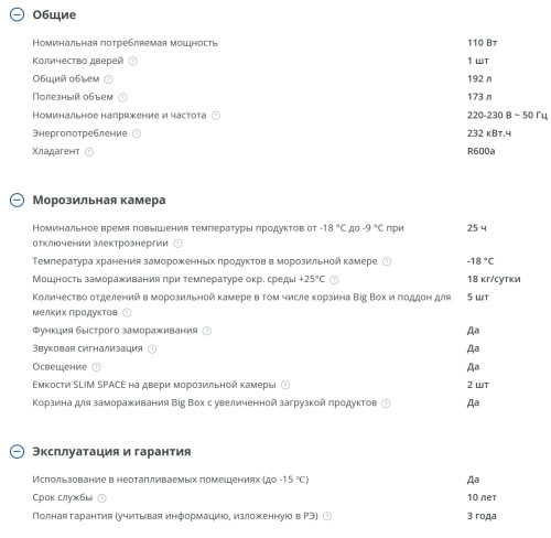 Морозильная камера Atlant (Атлант) М 7601-100