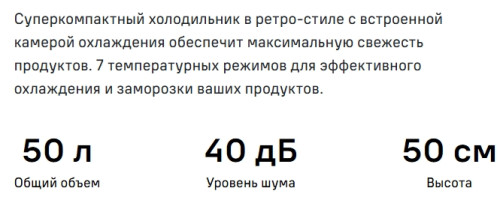 Холодильник MAUNFELD (Маунфилд) MFF50RBG