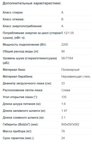 Стиральная машина с сушкой Korting (Кёртинг) KWD 58L1496 S