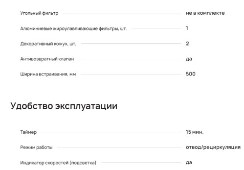 Вытяжка Krona (Крона) Liva 500 white S