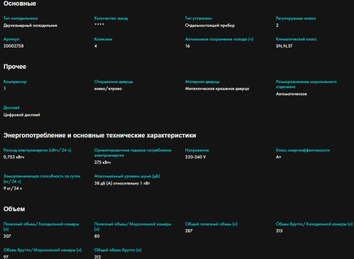 Холодильник Hisense (Хайсенс) RB372N4AW1