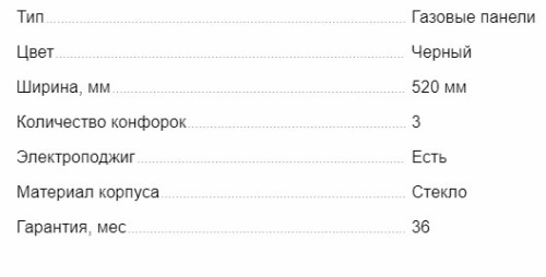Газовая варочная панель MAUNFELD (Маунфилд) EGHG.43.23CB/G