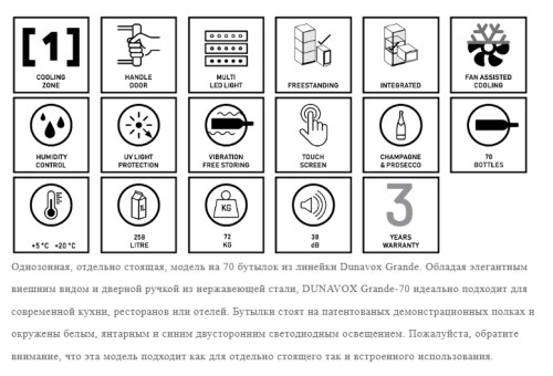 Винный шкаф Dunavox (Дунавокс) DX-70.258B