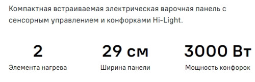 Электрическая варочная панель MAUNFELD (Маунфилд) CVCE292PBK