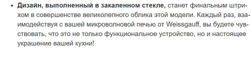 Встраиваемая микроволновая печь Weissgauff (Вайсгауф) HMT-2012 Grill