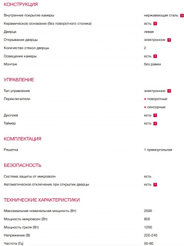 Встраиваемая микроволновая печь Teka (Тека) ML 8220 BIS L STEAM GREY