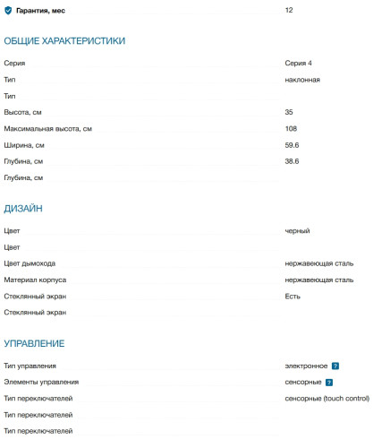 Вытяжка Bosch (Бош) DWK65AD30R