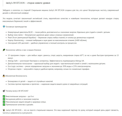 Стиральная машина Jacky's (Джекис) JW 8TC41N
