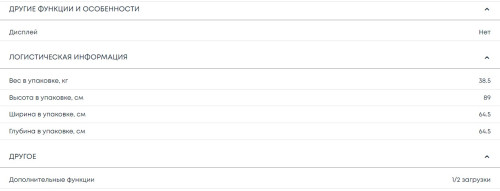 Встраиваемая посудомоечная машина Бирюса DWB-612/5
