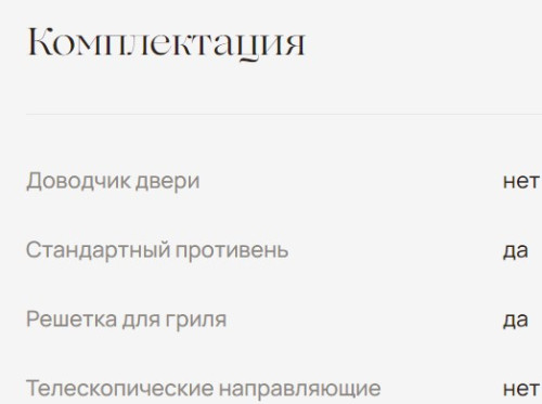 Электрический духовой шкаф MONSHER (Моншер) MOE 6026 Acier