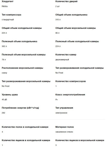 Холодильник Hyundai (Хёндэ) CC3095FIX