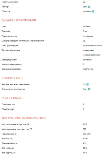 Электрический духовой шкаф Electrolux (Электролюкс) KOAAS31CX