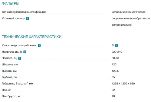 Вытяжка Falmec (Фалмек) Plane IS Steel 120 Plus