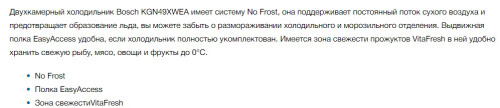Холодильник Bosch (Бош) KGN49XWEA