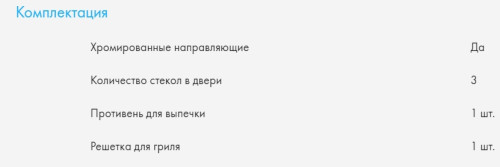 Электрический духовой шкаф Haier (Хайер) HMX-BDC399W