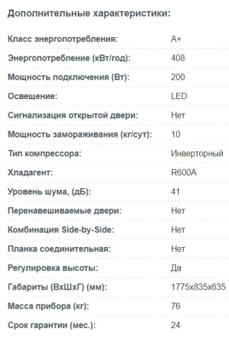 Холодильник Korting (Кёртинг) KNFS 83177 X