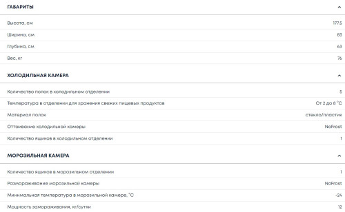 Холодильник Бирюса SBS 460 I
