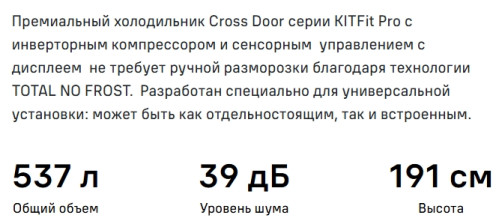 Холодильник MAUNFELD (Маунфилд) MFF190NFDB