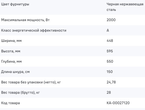 Электрический духовой шкаф MAUNFELD (Маунфилд) EOEM516PB