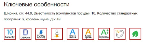 Встраиваемая посудомоечная машина Kuppersberg (Купперсберг) GLM 4537