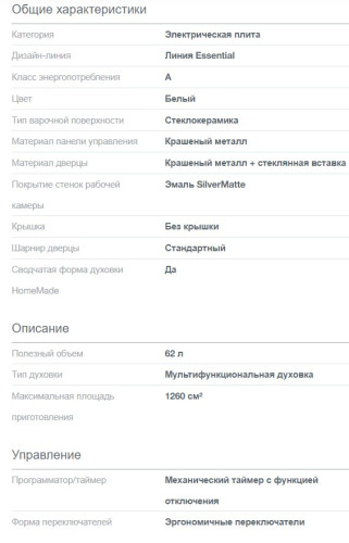 Электрическая плита Gorenje (Горенье) GEC5B41WG