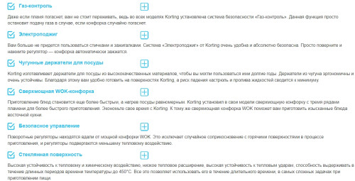 Газовая варочная панель Korting (Кёртинг) HGG 9835 CTW