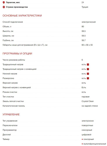 Электрический духовой шкаф Kuppersberg (Купперсберг) HF 608 B