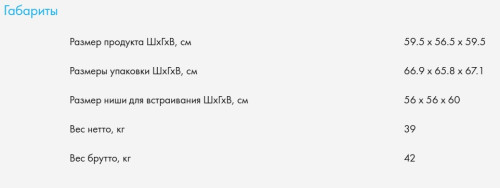Электрический духовой шкаф Haier (Хайер) HOQ-P16AN5GBU