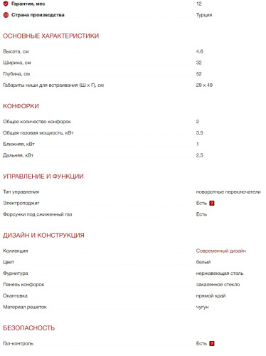 Газовая варочная панель Kuppersberg (Куперсберг) FG 33 W