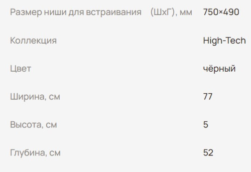 Электрическая варочная панель MONSHER (Моншер) MHE 7002