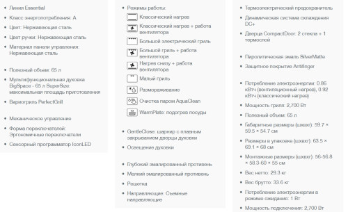 Электрический духовой шкаф Gorenje (Горенье) BO635E11XK