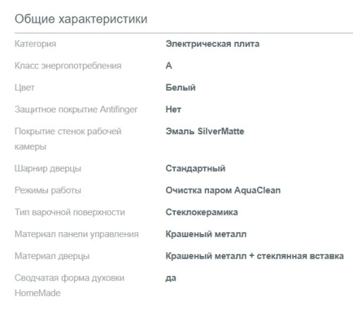 Электрическая плита Gorenje (Горенье) GEC6C40WD