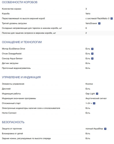 Встраиваемая посудомоечная машина NEFF (Нефф) S197TCX00E