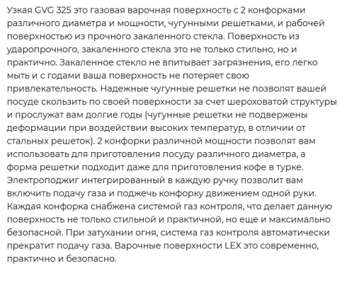 Газовая варочная панель Lex (Лекс) GVG 325 WH