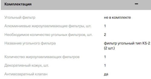 Вытяжка Krona (Крона) FIONA 600 BLACK PB