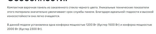 Индукционная варочная панель MAUNFELD CVI292SBK