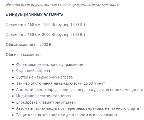 Индукционная варочная панель Zigmund-Shtain (Зигмунд-Штайн) CI 33.6 W