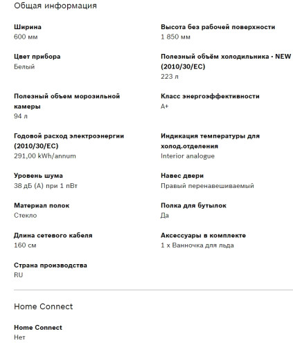 Холодильник Bosch (Бош) KGV36XW21R