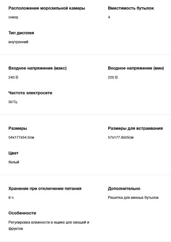 Встраиваемый холодильник Hyundai (Хёндэ) HBR 1786 белый