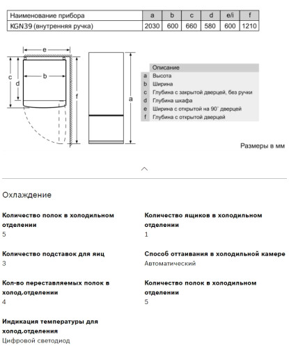 Холодильник Bosch (Бош) KGN39UW25R