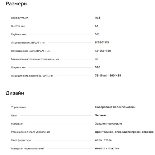 Газовая варочная панель Krona (Крона) HAGEL 60 BL W