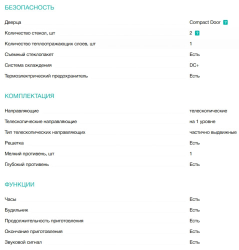 Электрический духовой шкаф Gorenje (Горенье) BOS6737E06FBG