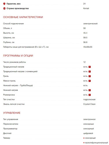 Электрический духовой шкаф Kuppersberg (Купперсберг) KMW 694